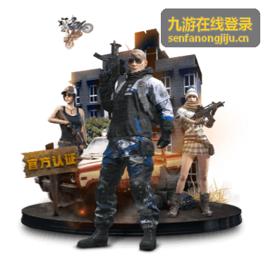 九游在线登录竖屏界面示意